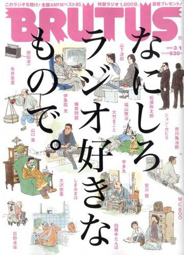 ラジオっ子 セコンドアウト ラジオっ子 セコンドアウト