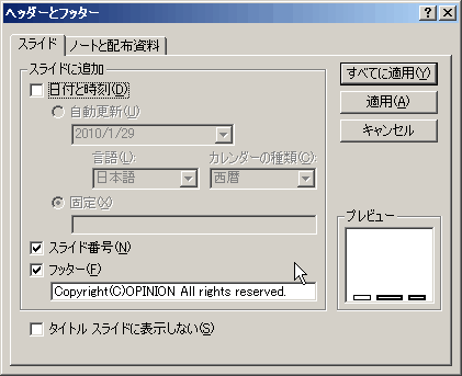 パワーポイント ページ番号の位置をずらしたい 派遣スタッフを応援する 派遣ジョブ 編集部 パワーポイント ページ番号の位置をずらしたい 派遣スタッフを応援する 派遣ジョブ 編集部