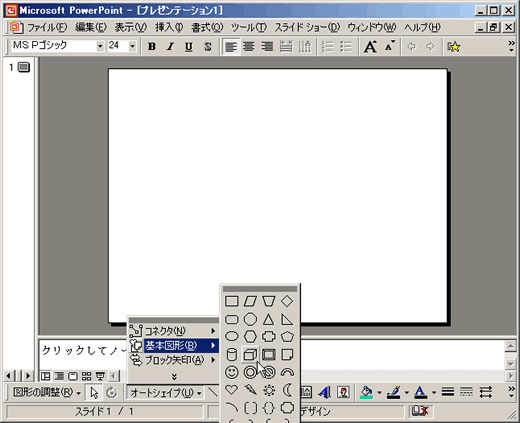 パワーポイントで ビル を描く 派遣スタッフを応援する 派遣ジョブ 編集部 パワーポイントで ビル を描く 派遣スタッフを応援する 派遣ジョブ 編集部