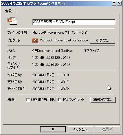 Powerpoint ファイルサイズを抑えてexcelの表を貼り付ける 派遣スタッフを応援する 派遣ジョブ 編集部 Powerpoint ファイルサイズを抑えてexcelの表を貼り付ける 派遣スタッフを応援する 派遣ジョブ 編集部