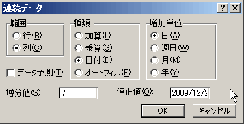 Excel 1週間ごとの日付を自動で入力する 派遣スタッフを応援する 派遣ジョブ 編集部
