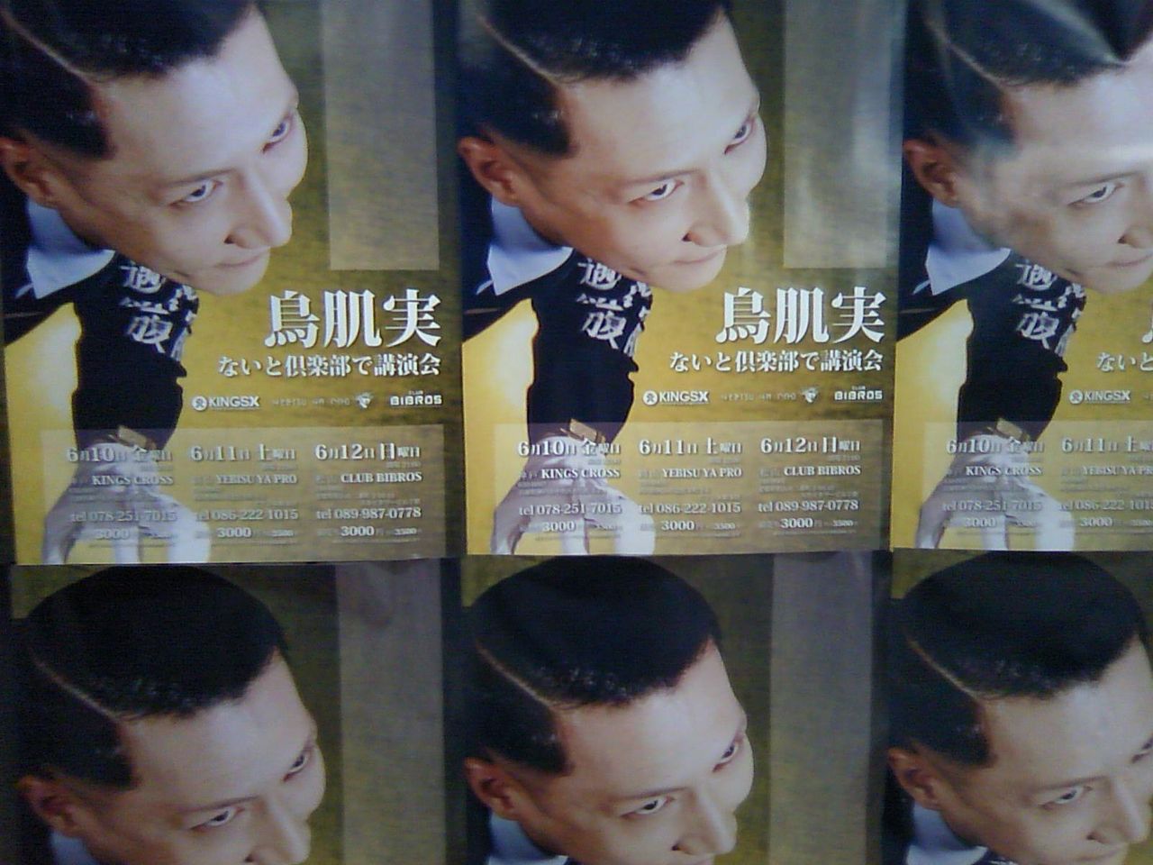 江戸野郎 ソフトボール懇親会