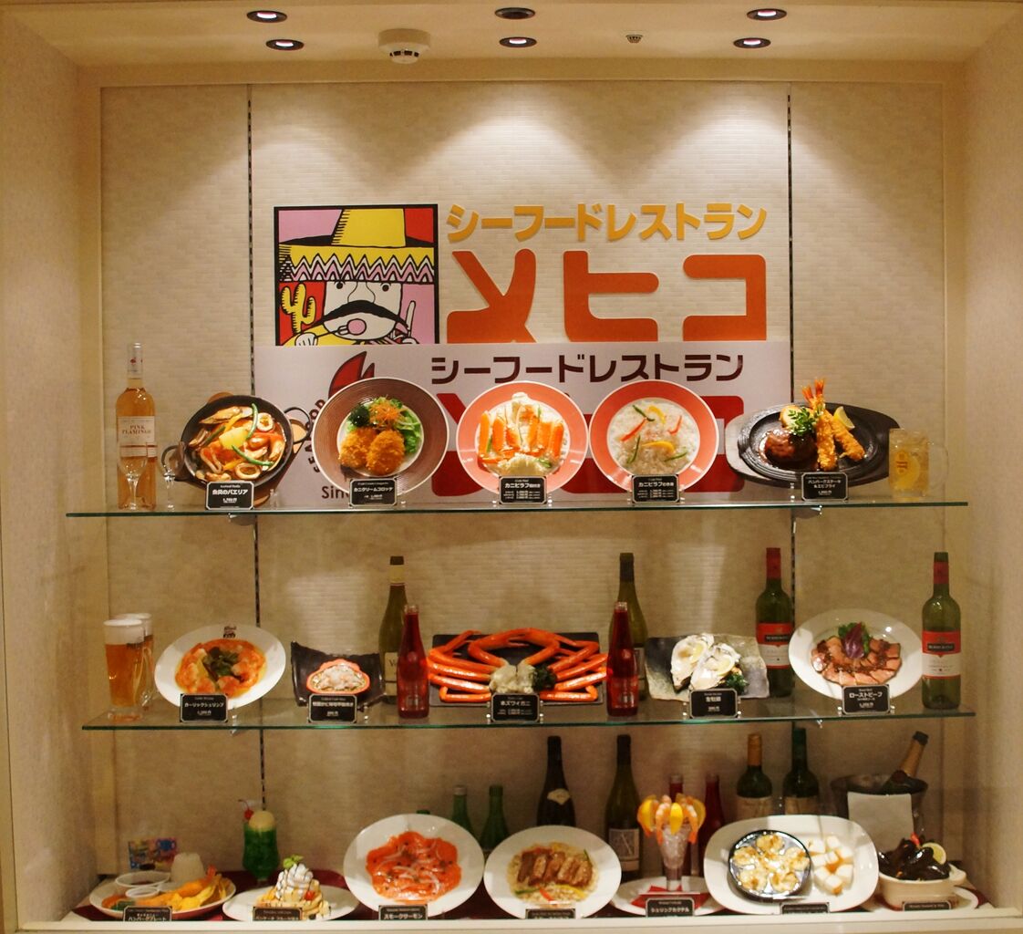 シーフードレストラン メヒコ : edogawa10f1のblog