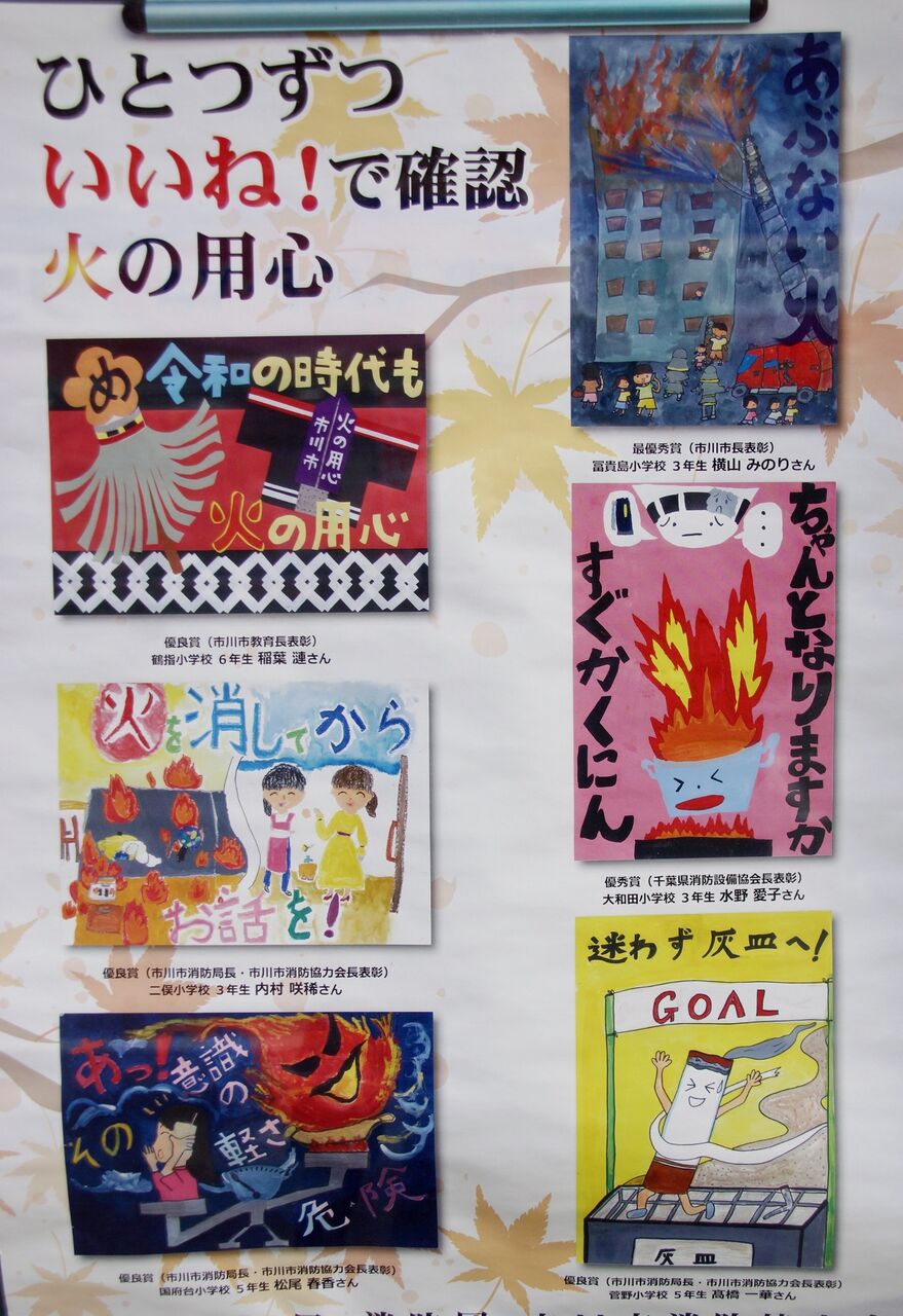 市川市消防出初式 その3 Edogawa10f1のblog