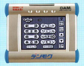 デンモクPM100 II-DK入荷！ : カラオケルーム経営研究会
