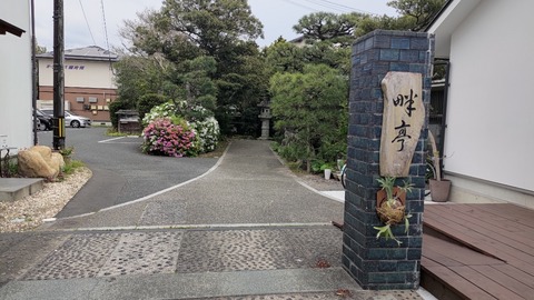 P_20220423_140738