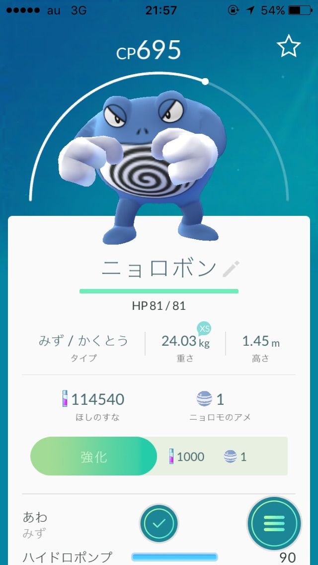 サンドが進化してサンドパン ポケgo Bunazakiの少しだけ闘う日々 サンドが進化してサンドパン ポケgo Bunazakiの少しだけ闘う日々