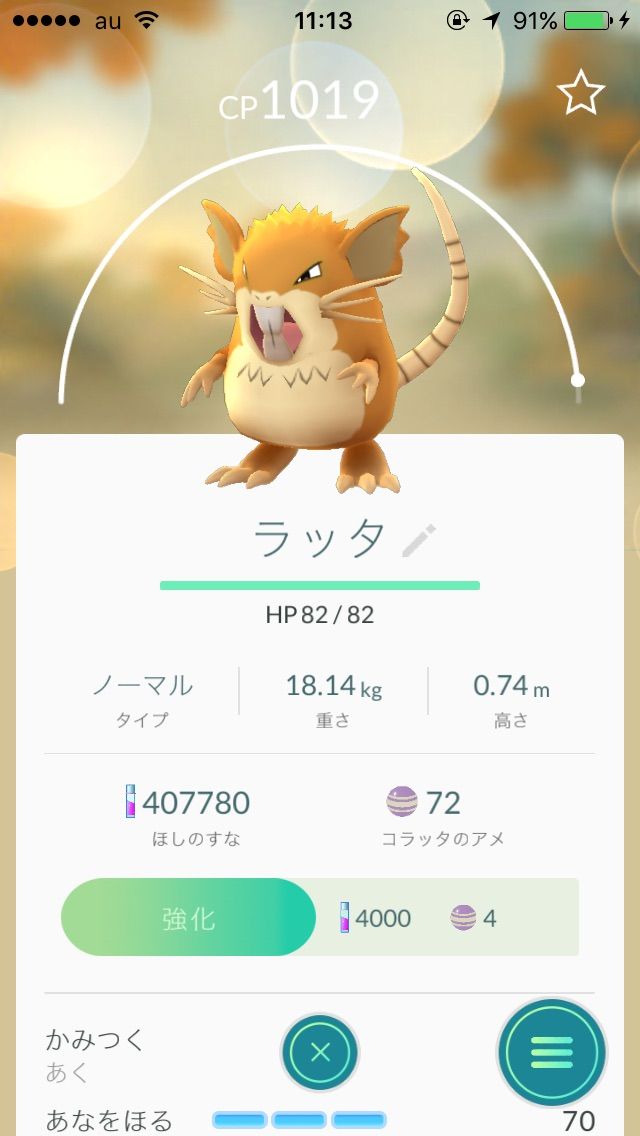 ゾロ目 大台と任侠ポケモン ポケgo Bunazakiの少しだけ闘う日々 ゾロ目 大台と任侠ポケモン ポケgo Bunazakiの少しだけ闘う日々