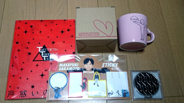 戸惑いの惑星 のグッズを買ってきました きらめくファンタジア 戸惑いの惑星 のグッズを買ってきました きらめくファンタジア