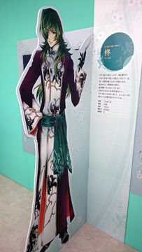 遙か展に行ってきました Nostalgia Blog 遙か展に行ってきました Nostalgia Blog
