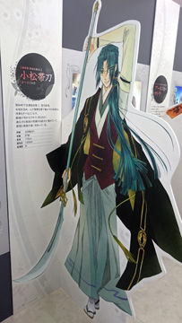 遙か展に行ってきました Nostalgia Blog 遙か展に行ってきました Nostalgia Blog
