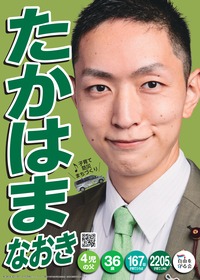 Takahama_poster_2023_最終本番ポスターたかはまなおき