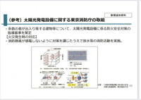 20220601消防取組