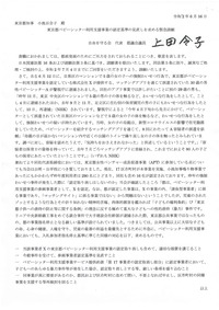 20200616シッター請願要望_page-0001