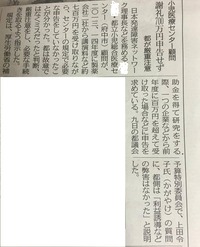 市川新聞記事