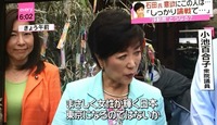 知事にっこりTV