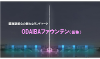 odaiba