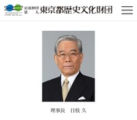日枝
