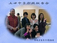 都政報告会