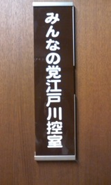 yourpartyedogawa