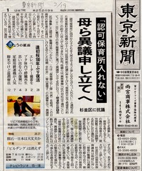 異議申立て
