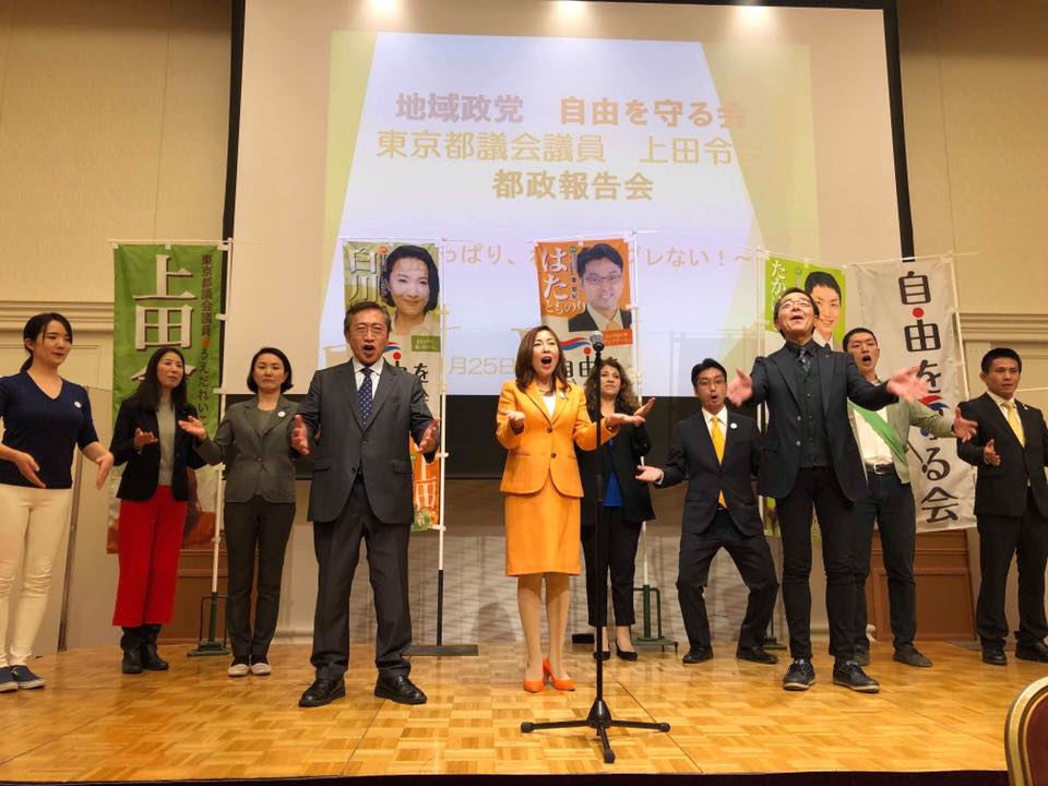 東京都議会議員 上田令子のお姐が行く! 2018年12月03日