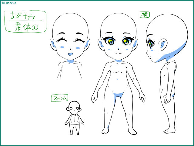 3dキャラクター素体の作成1 えどねこ絵巻 3dキャラクター素体の作成1 えどねこ絵巻