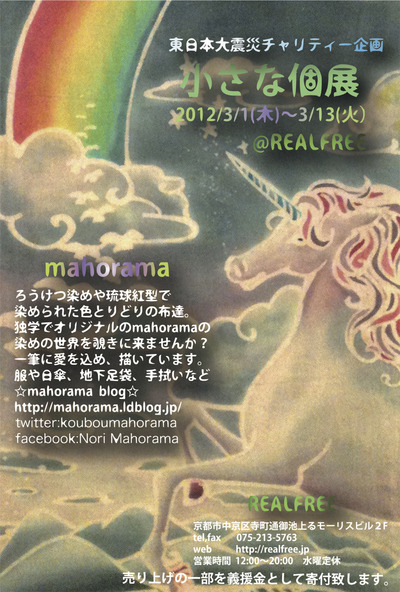 小さな個展(小)