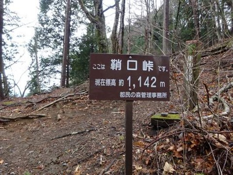 三頭山 江戸川山の会