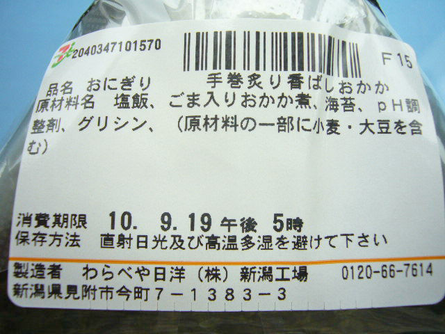 北陸地区　セブン−イレブン　開店情報　（福井・石川・富山）