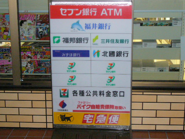 ２３日 金 比較編 北陸地区 セブン イレブン 開店情報 福井 石川 富山