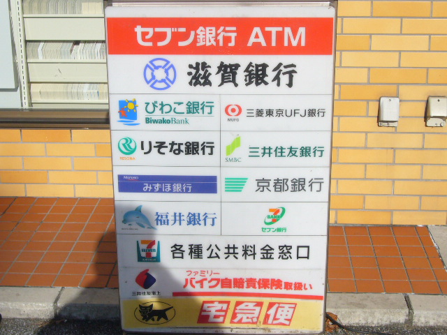 ２３日 金 比較編 北陸地区 セブン イレブン 開店情報 福井 石川 富山