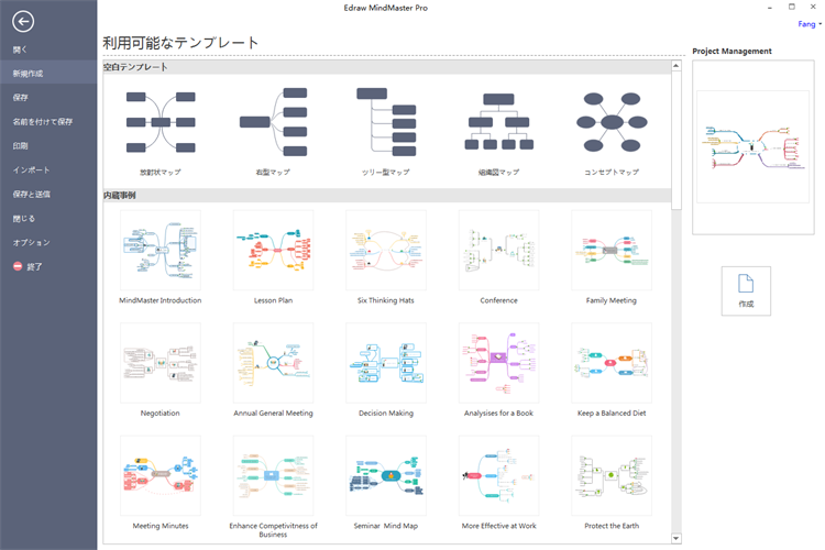 超詳しいマインドマップの書き方 Mindmaster Edrawnneiのblog 超詳しいマインドマップの書き方 Mindmaster Edrawnneiのblog