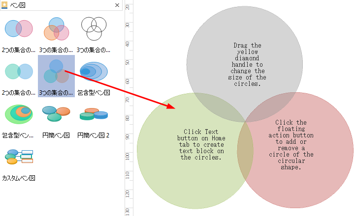 ベン図の書き方 6ステップでベン図を自動作成 Edrawnneiのblog