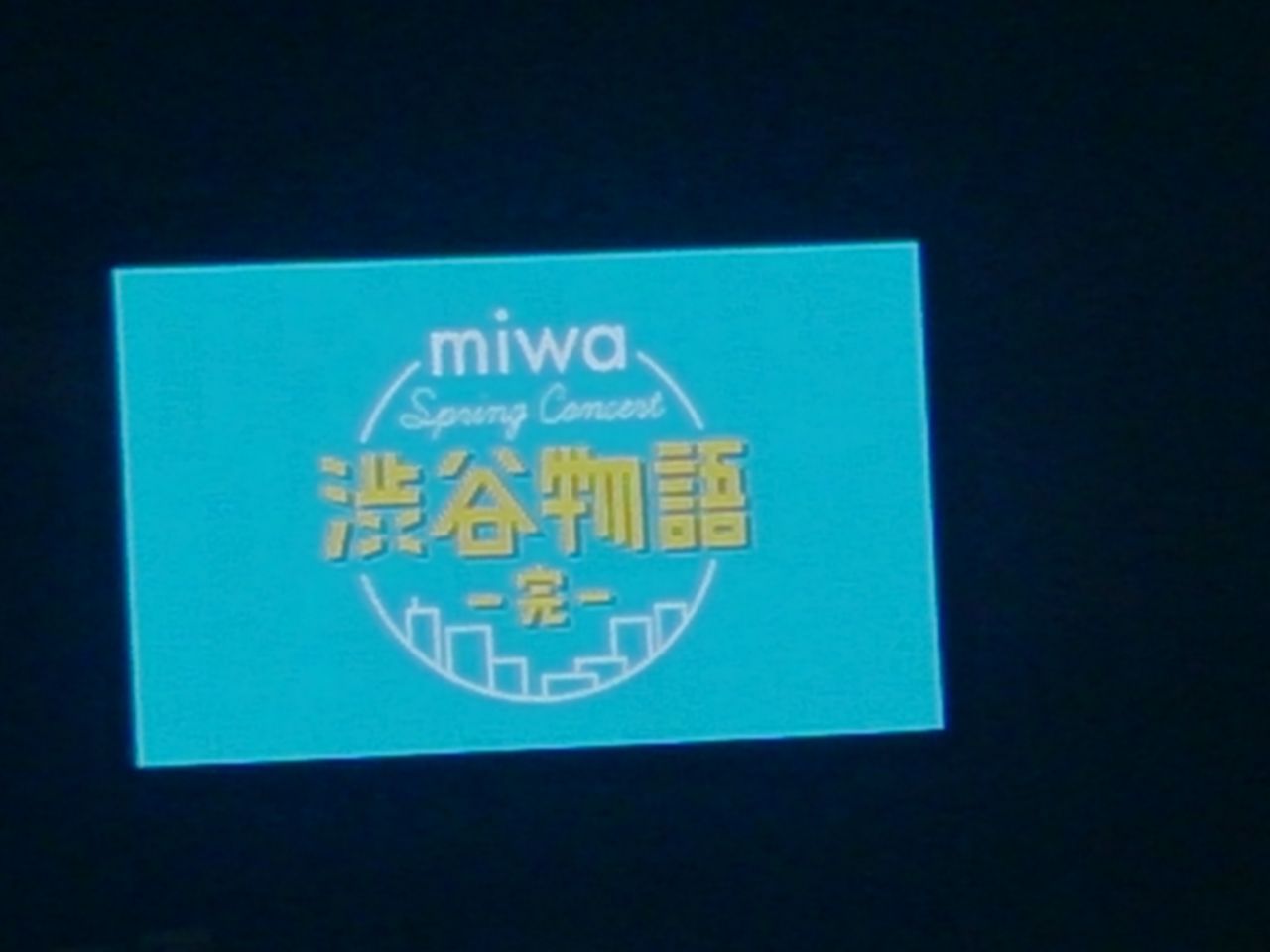 Miwa Spring Concert 14 渋谷物語 完 2days 気ままなブログ Miwa Spring Concert 14 渋谷物語 完 2days 気ままなブログ