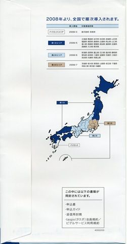 たばこ自動販売機では Taspo が必要になります バリいくつ