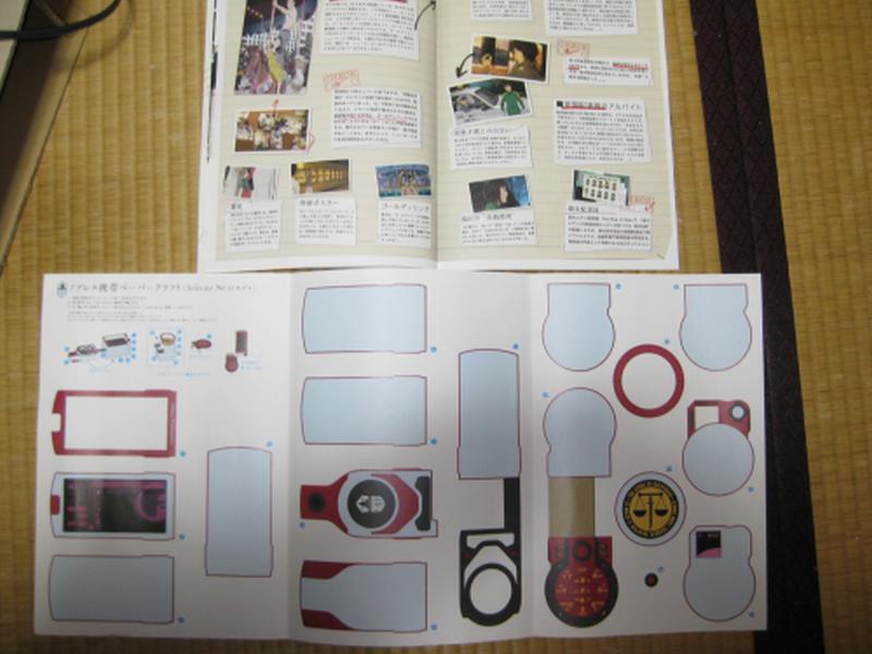 東のエデン 劇場版ii Paradise Lost を見る前の予備知識 カビパラ カピバラ