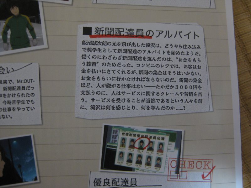 東のエデン 劇場版ii Paradise Lost を見る前の予備知識 カビパラ カピバラ