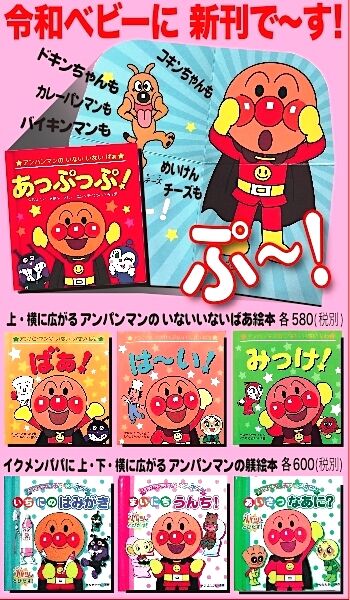 飛び出す あっ ぷっ ぷー Hiro S E Hon Blog 飛び出す あっ ぷっ ぷー Hiro S E Hon Blog
