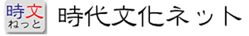 時代文化ネットロゴ２