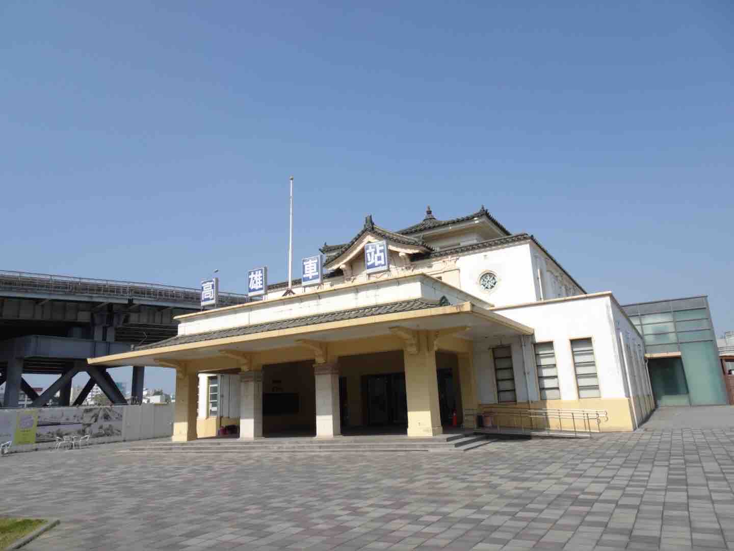 台南の旅 旧高雄駅駅舎 紅毛港海鮮饗庁 日日是好日