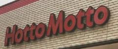 「ほっともっと」で売れ残ったうどん 消費期限を延ばしたシールに貼り替え…客が不正を目撃