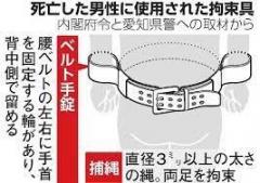 愛知県警、死亡させた男性に対して「頭を便器の中に突っ込んで水を流していた」事も判明 警察「いたずらだった