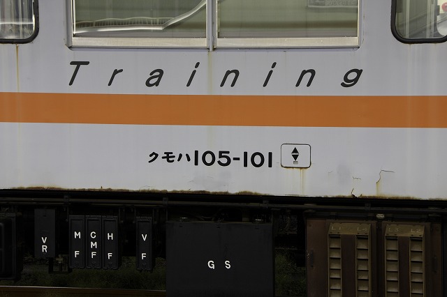 以前新秋津駅にいた105系訓練車 写メ鉄