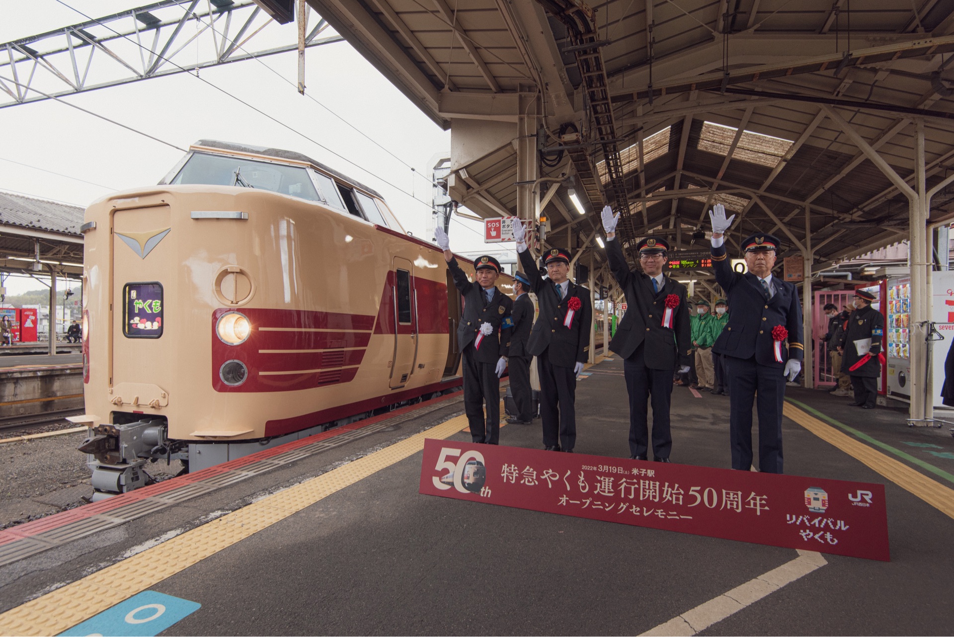 国鉄特急色 此処に復活 備忘録