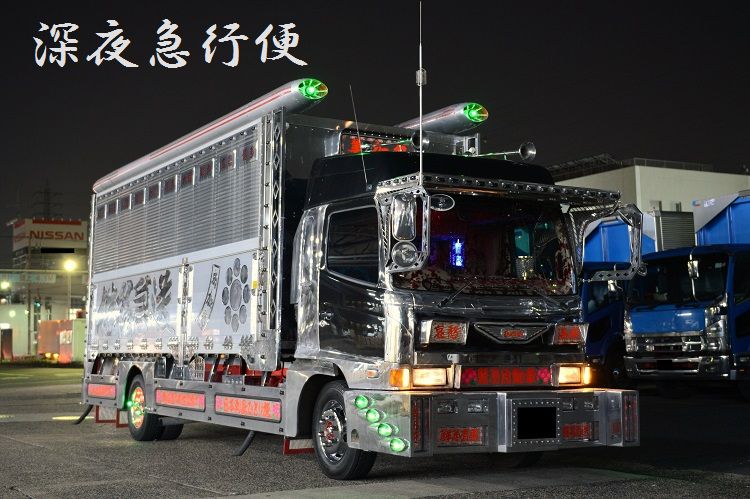 椎名急送 深夜急行便 2
