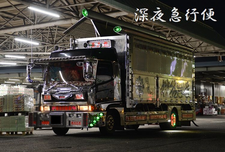 椎名急送 深夜急行便 2
