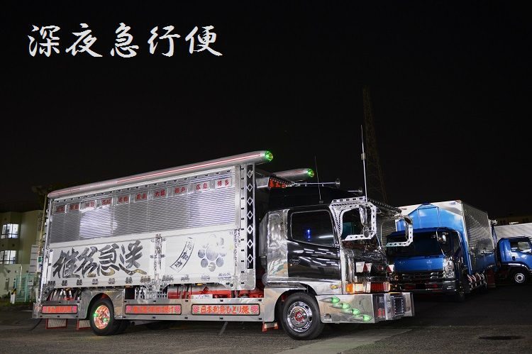 椎名急送 深夜急行便 2
