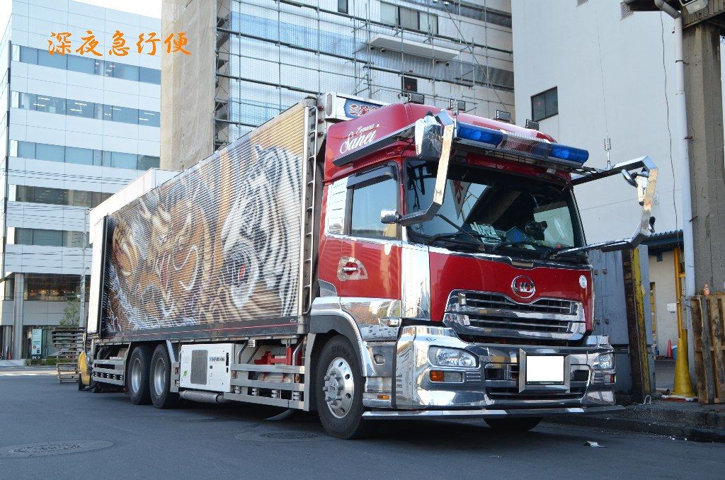 三栄急送 深夜急行便