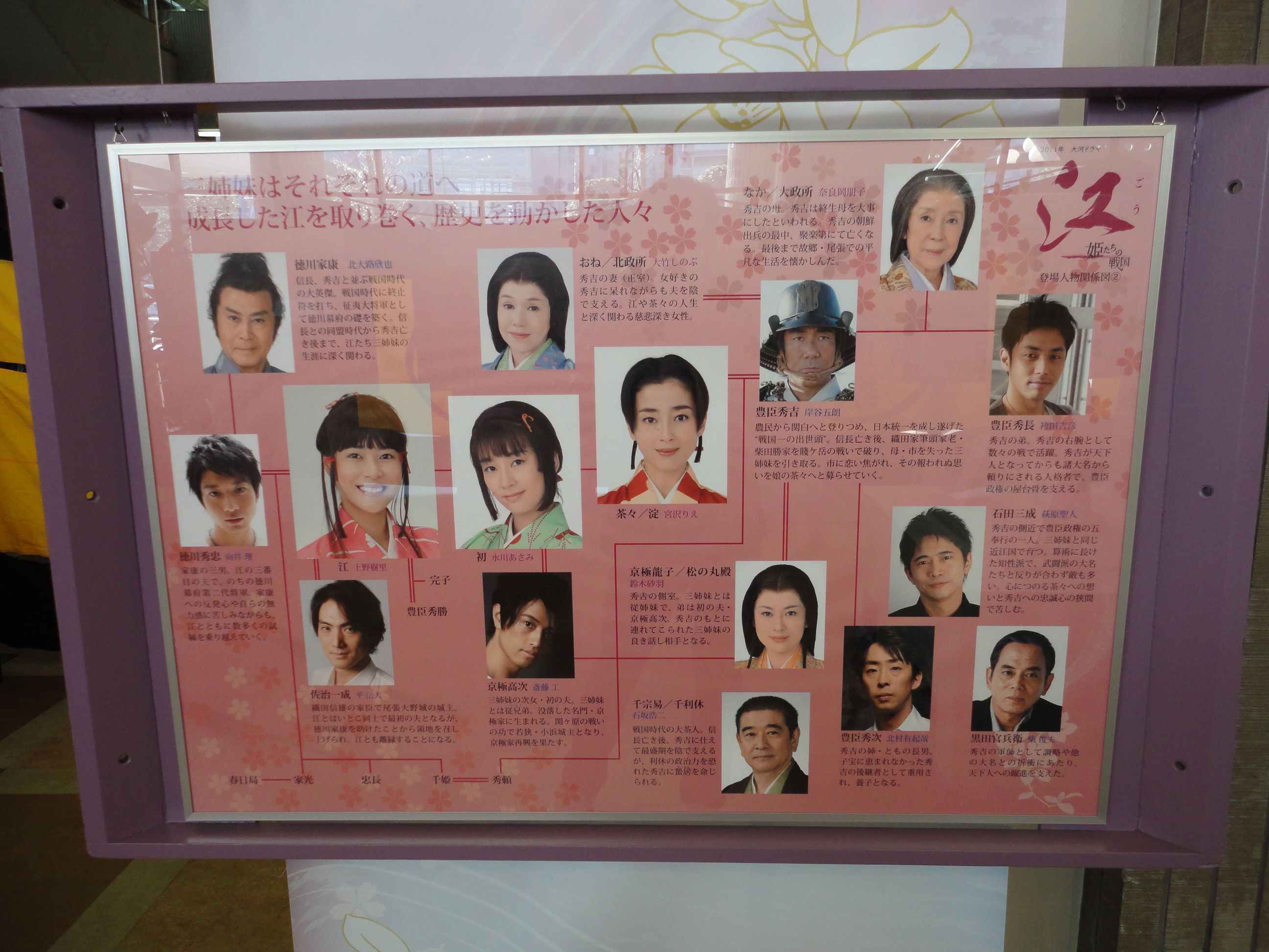 nhk大河ドラマ 江 姫たちの戦国 全国巡回展 日々是好日 nhk大河ドラマ 江 姫たちの戦国 全国巡回展 日々是好日